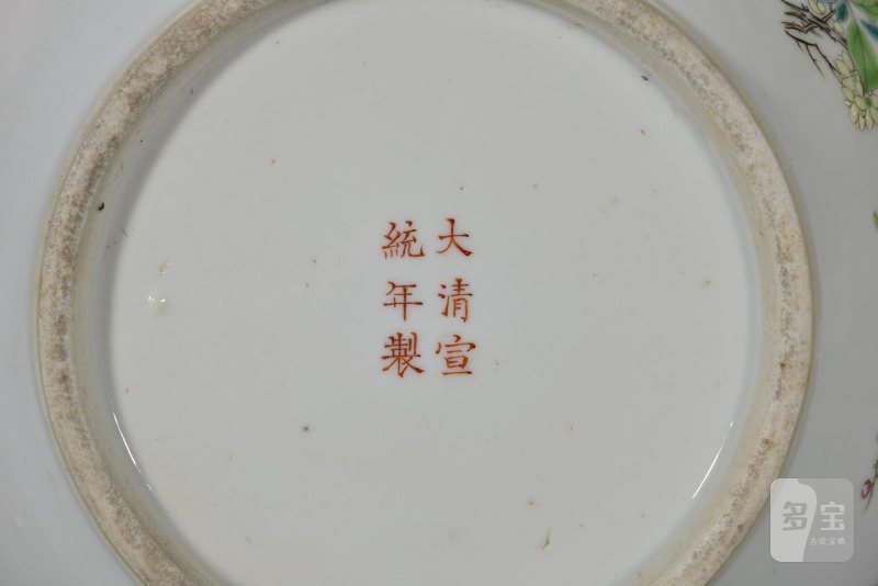 清宣统 粉彩折枝花卉纹捧盒一对 - 图6